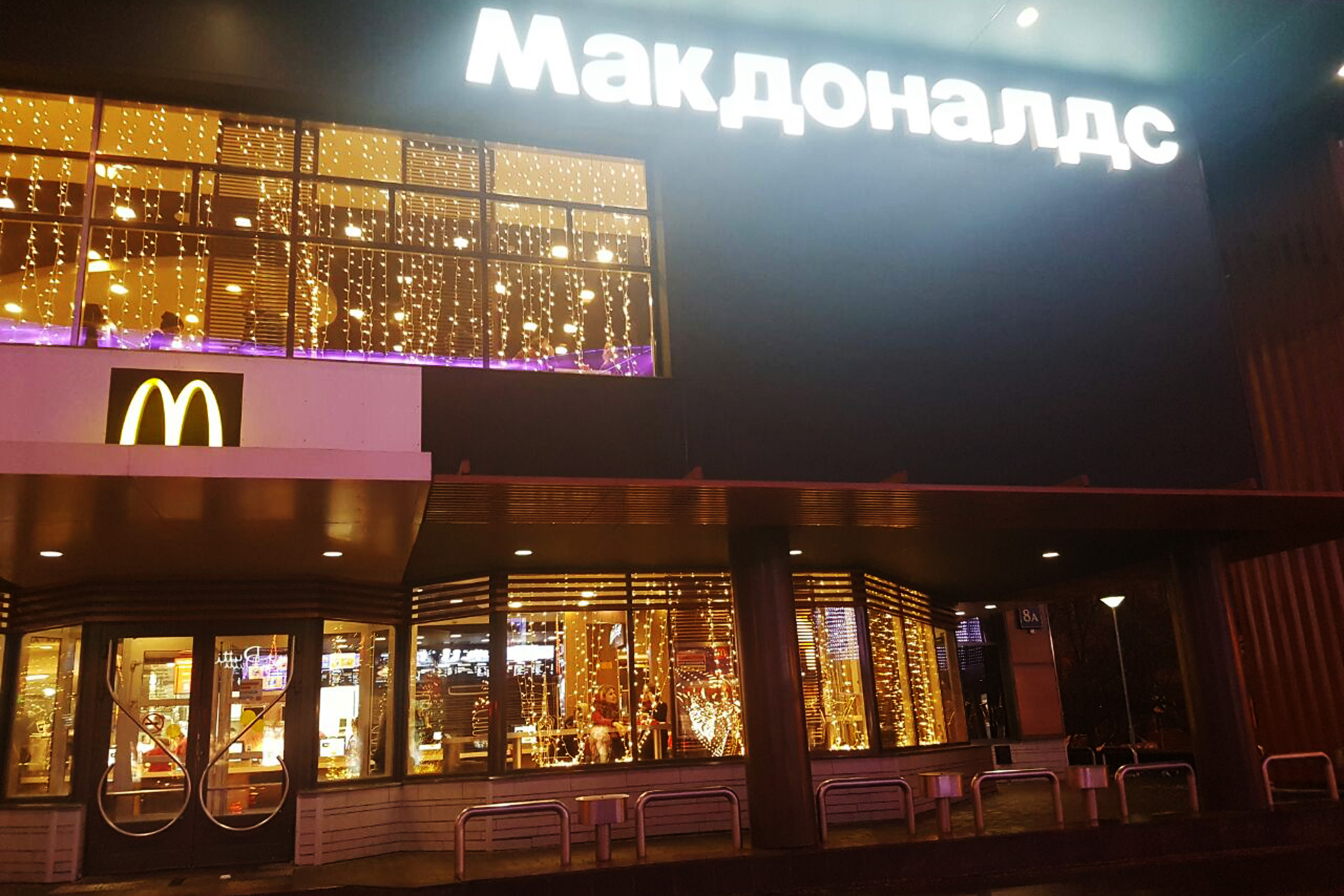 Mc Donald’s Rússia